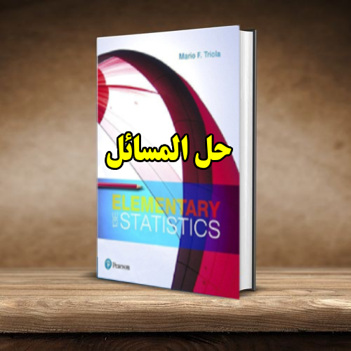 حل المسائل کتاب آمار ماریو تریولا ویرایش سیزدهم Elementary Statistics Mario Triola